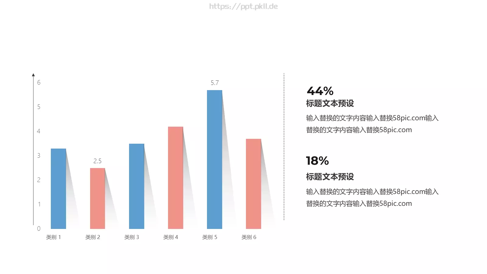 小清新教育培训PPT模板 第 7 页预览图