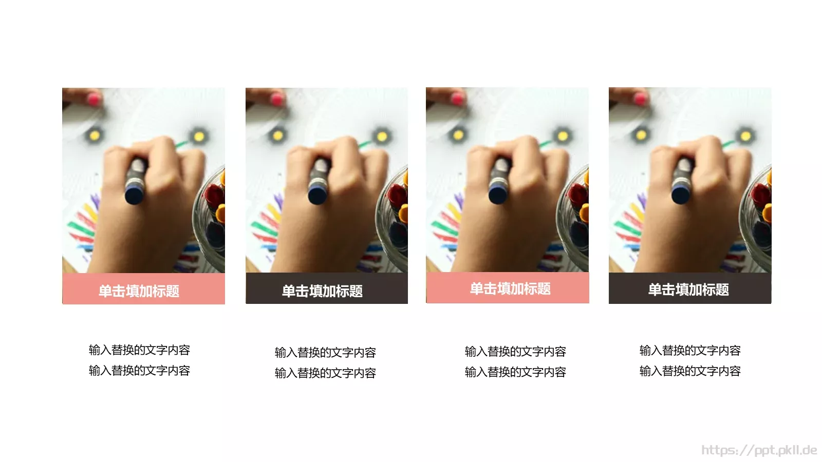 小清新教育培训PPT模板 第 6 页预览图