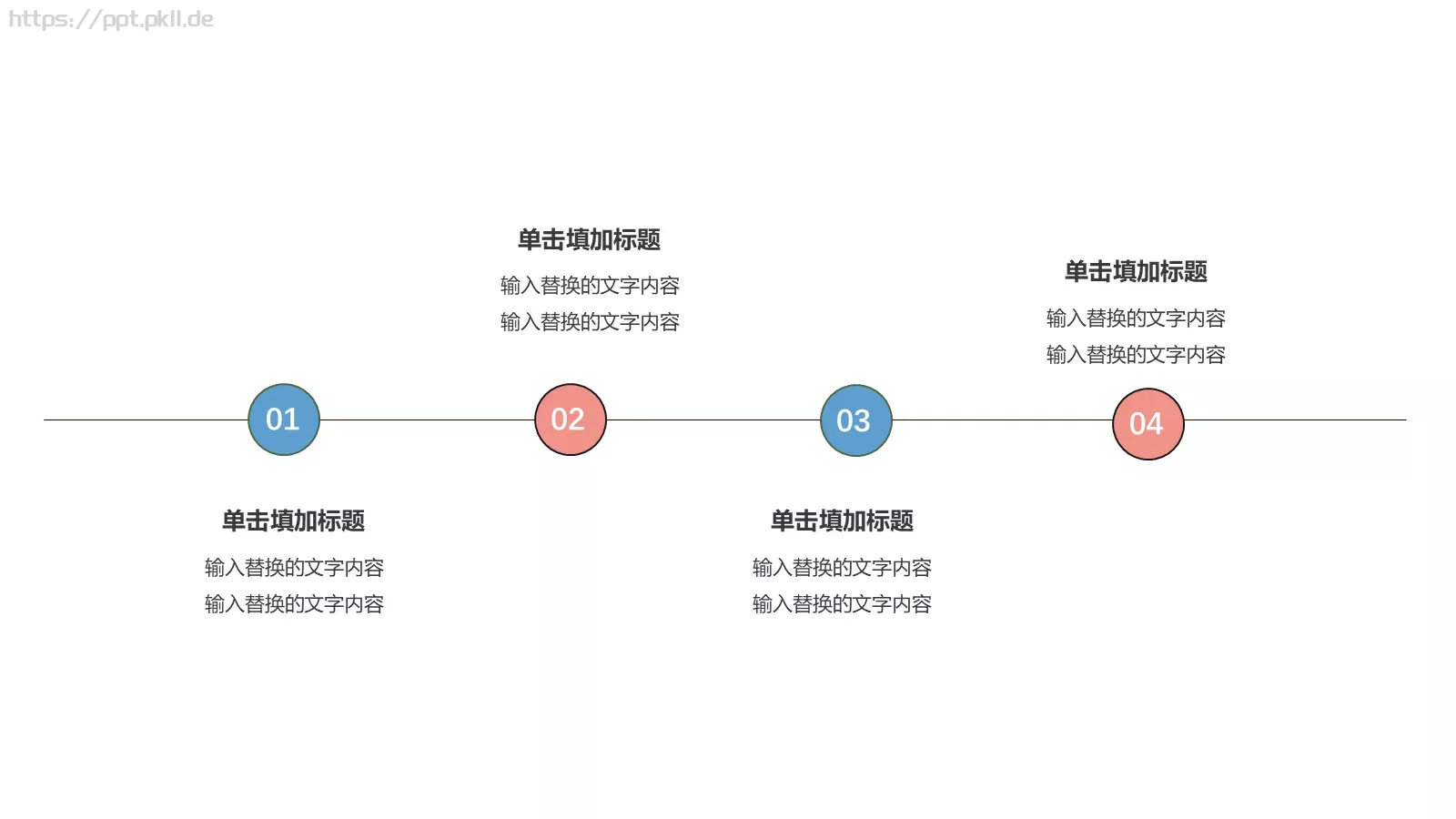 小清新教育培训PPT模板 第 10 页预览图