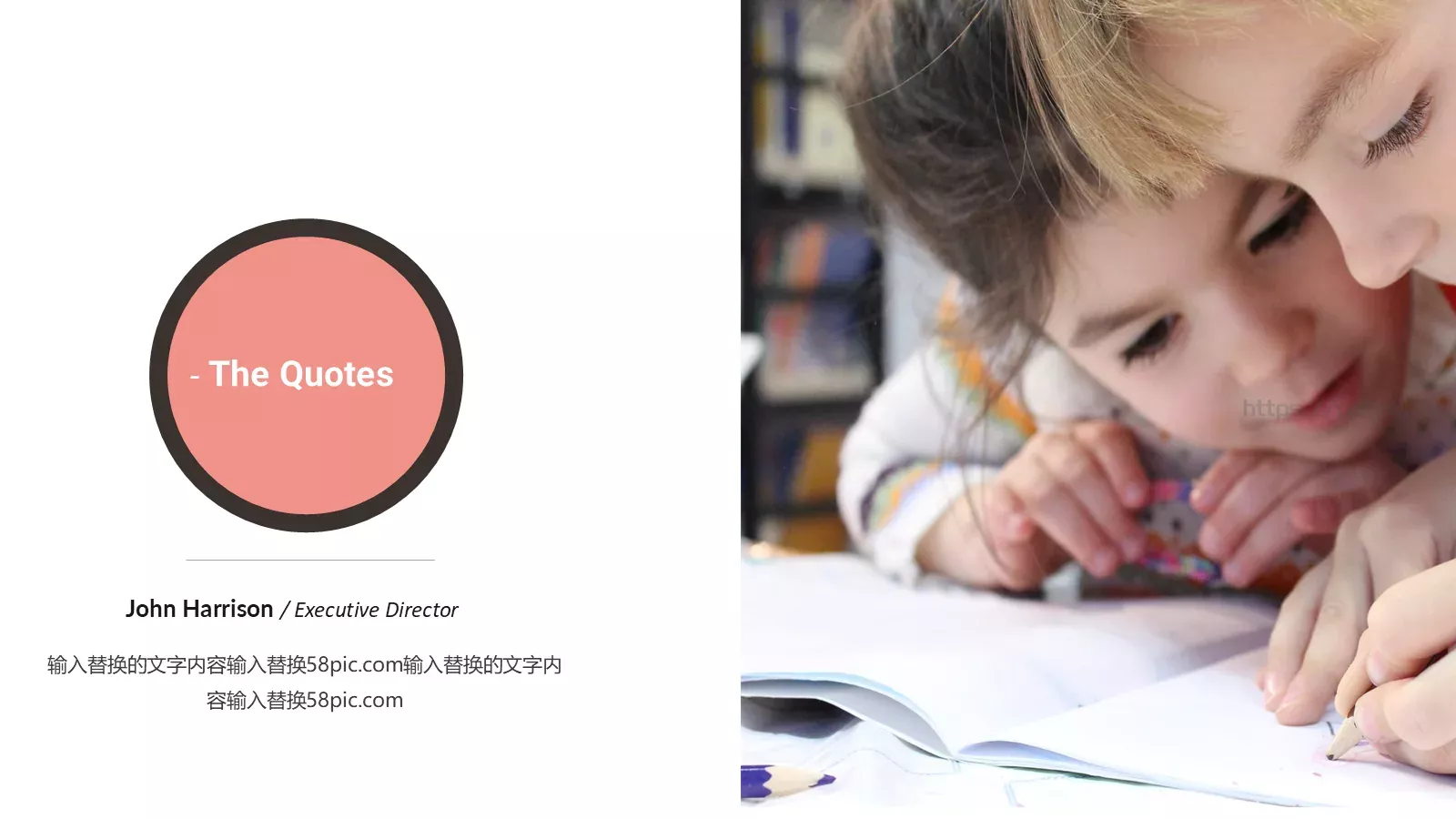 小清新教育培训PPT模板 第 12 页预览图