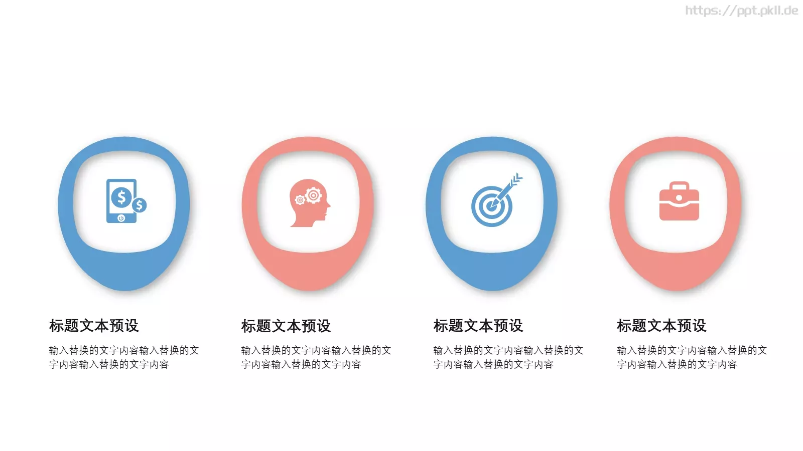 小清新教育培训PPT模板 第 14 页预览图