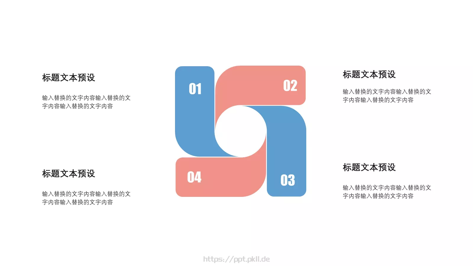 小清新教育培训PPT模板 第 16 页预览图