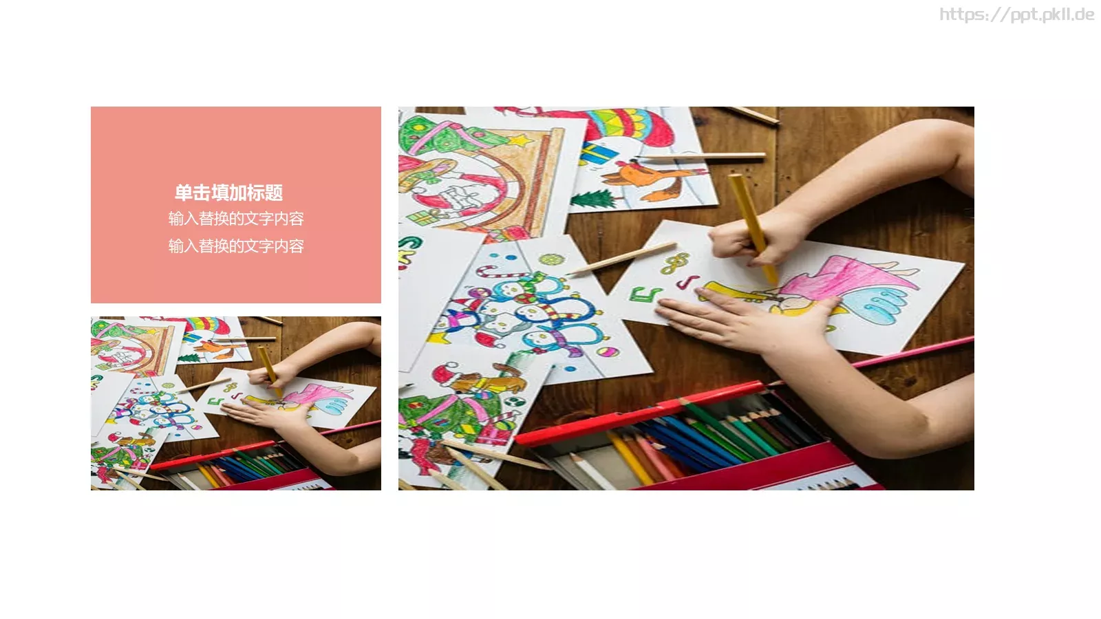 小清新教育培训PPT模板 第 15 页预览图