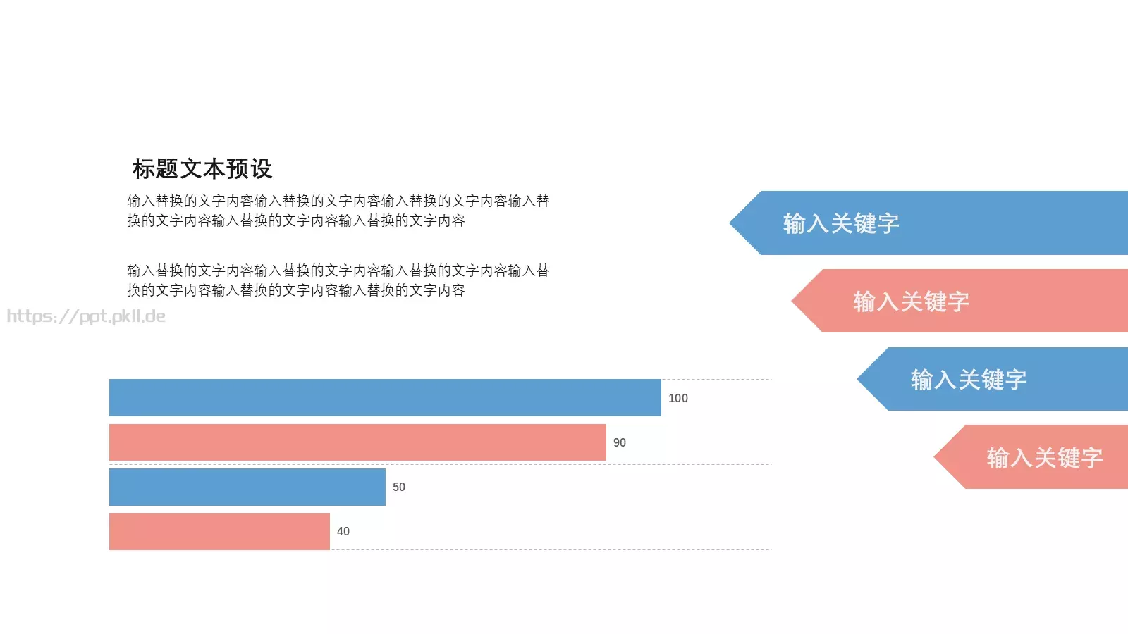 小清新教育培训PPT模板 第 19 页预览图