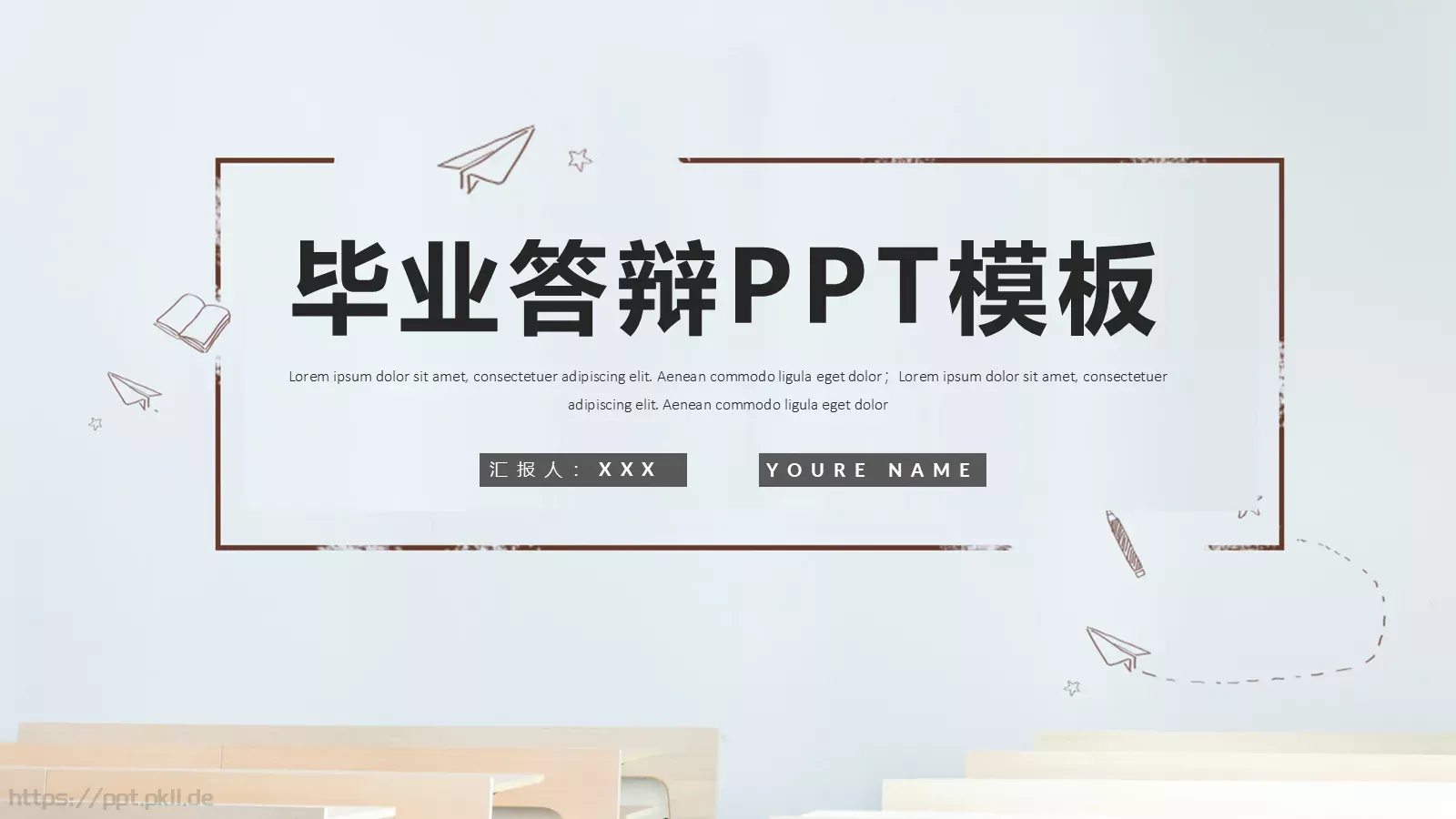 毕业答辩PPT模板 封面图