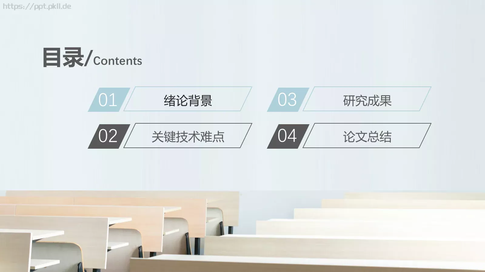 毕业答辩PPT模板 第 2 页缩略图