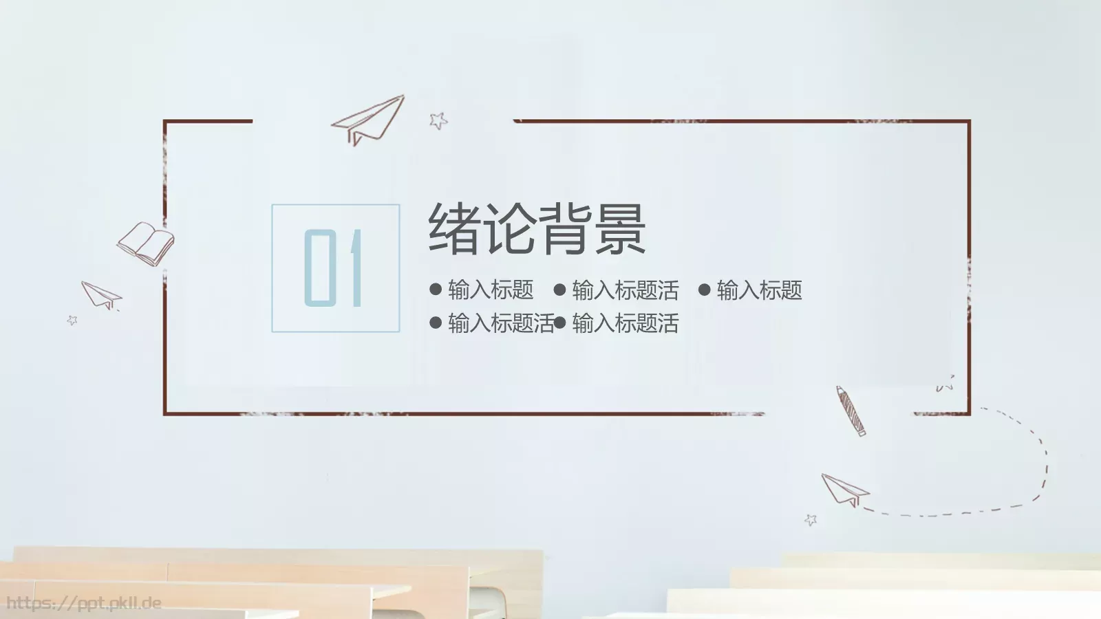 毕业答辩PPT模板 第 3 页缩略图