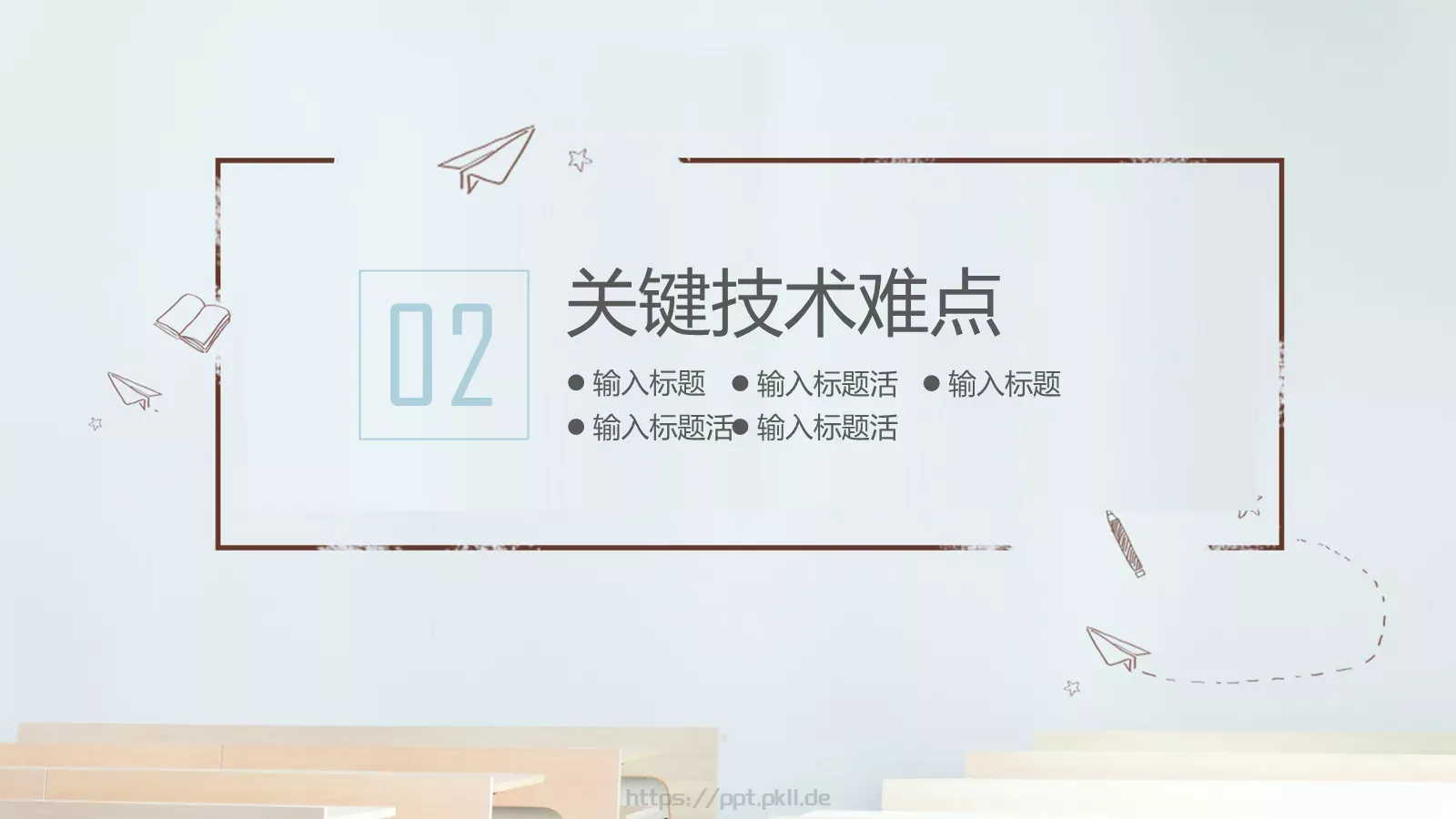 毕业答辩PPT模板 第 8 页预览图