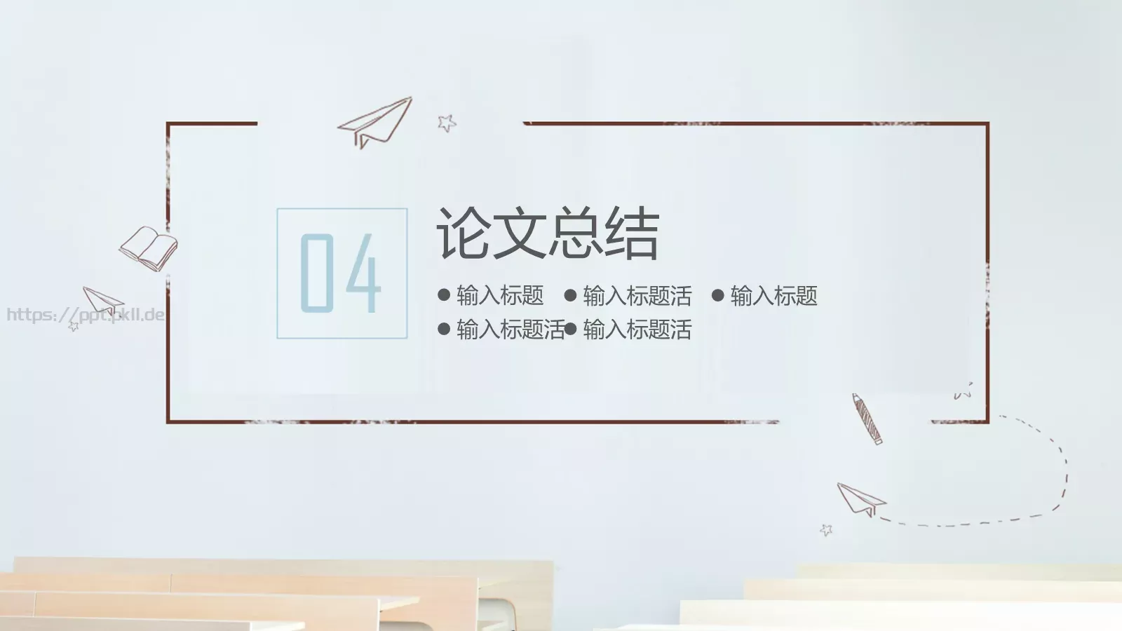 毕业答辩PPT模板 第 19 页预览图