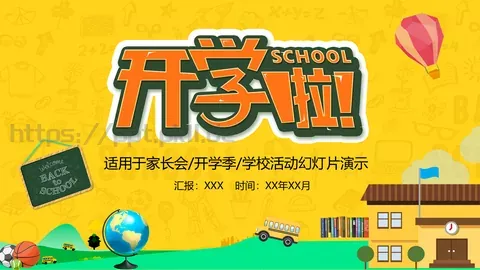 学校活动幻灯片演示PPT模板 缩略图