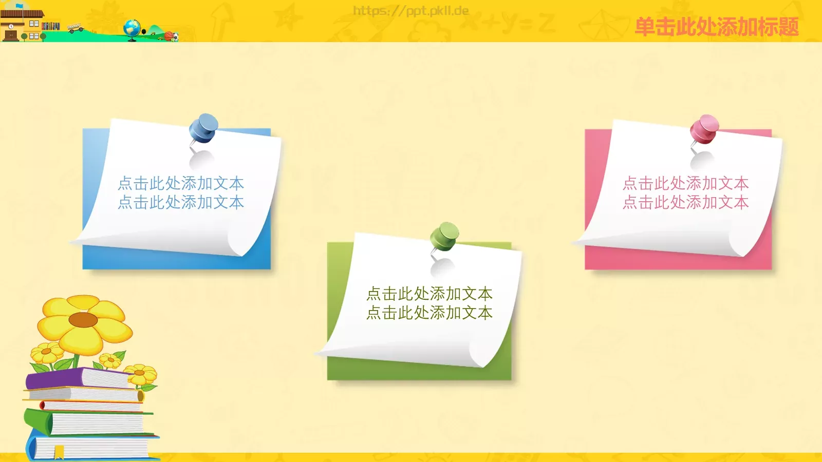 学校活动幻灯片演示PPT模板 第 5 页预览图