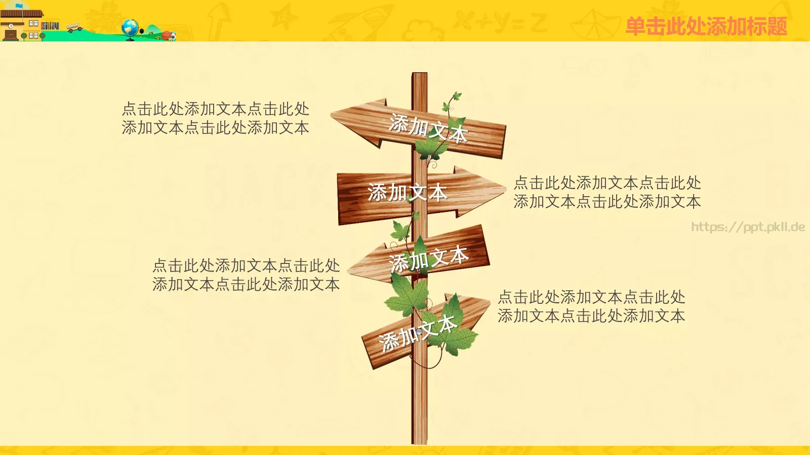 学校活动幻灯片演示PPT模板 第 7 页预览图