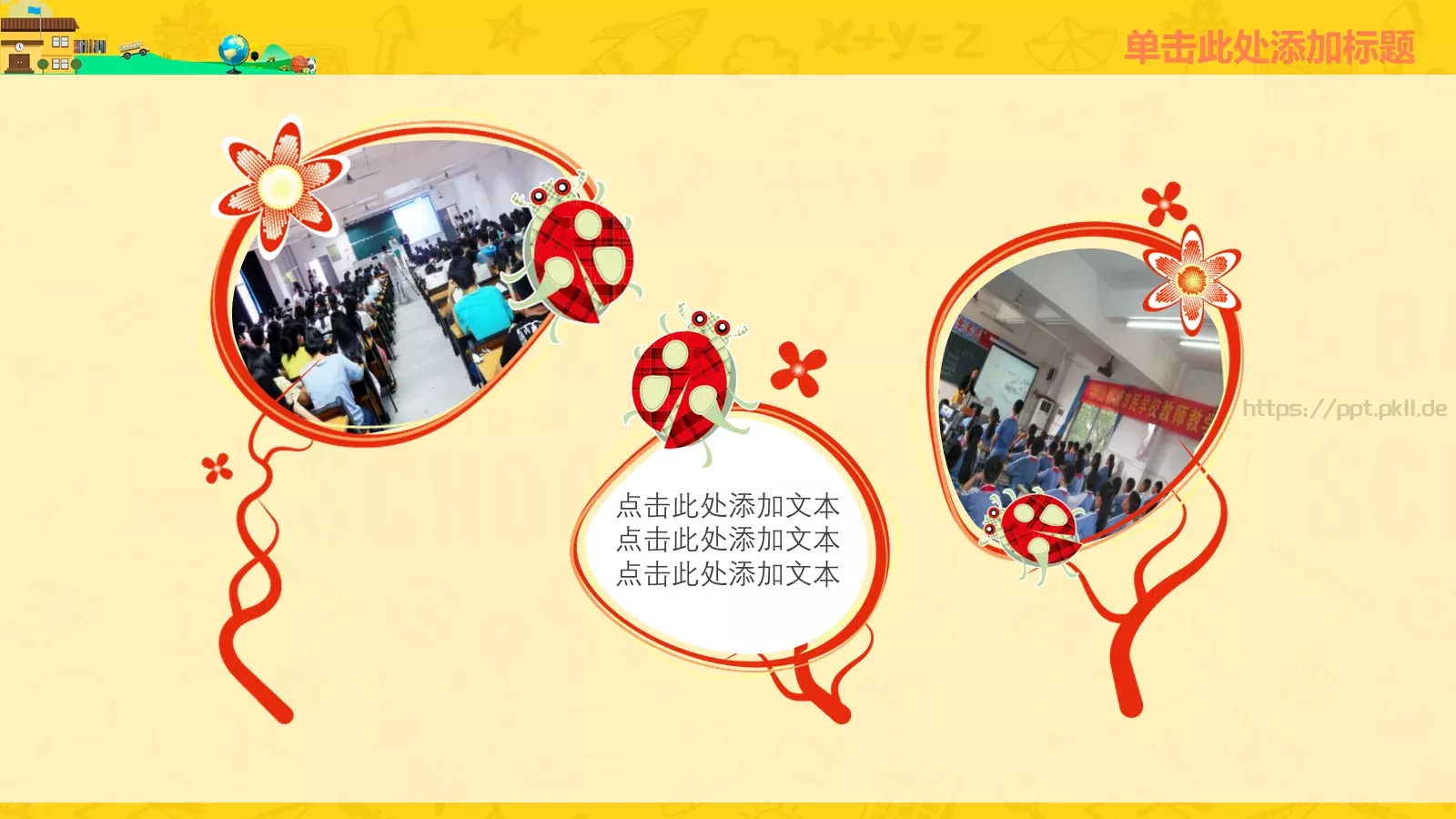 学校活动幻灯片演示PPT模板 第 16 页预览图