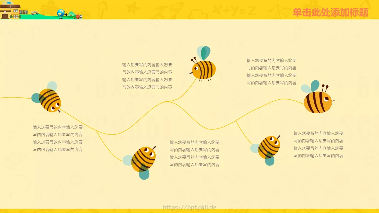 学校活动幻灯片演示PPT模板 第 22 页预览图