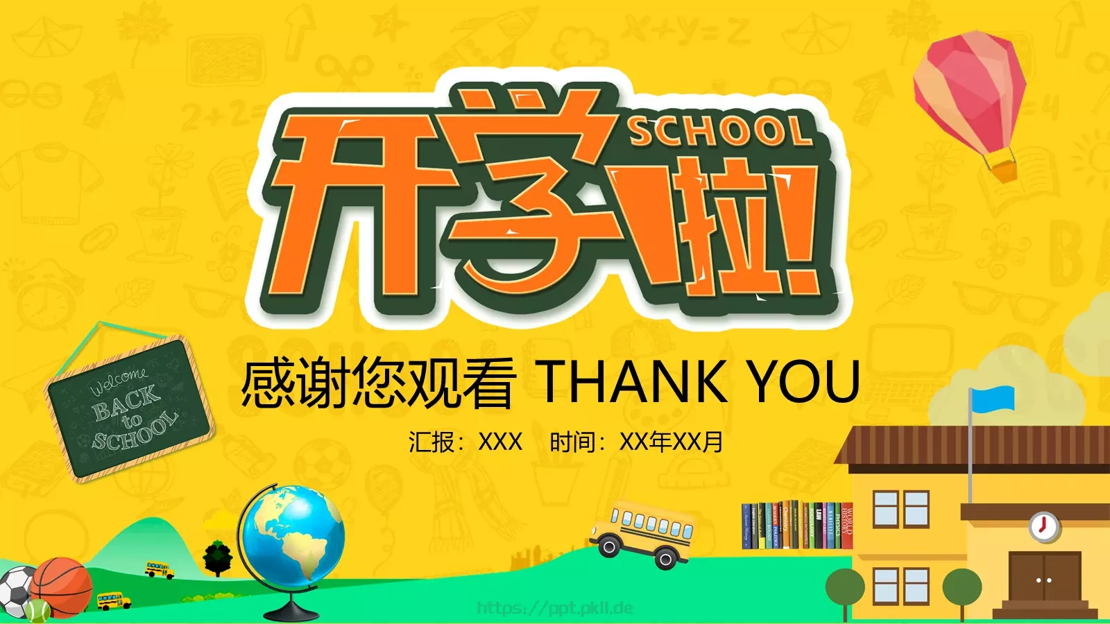 学校活动幻灯片演示PPT模板 第 25 页预览图