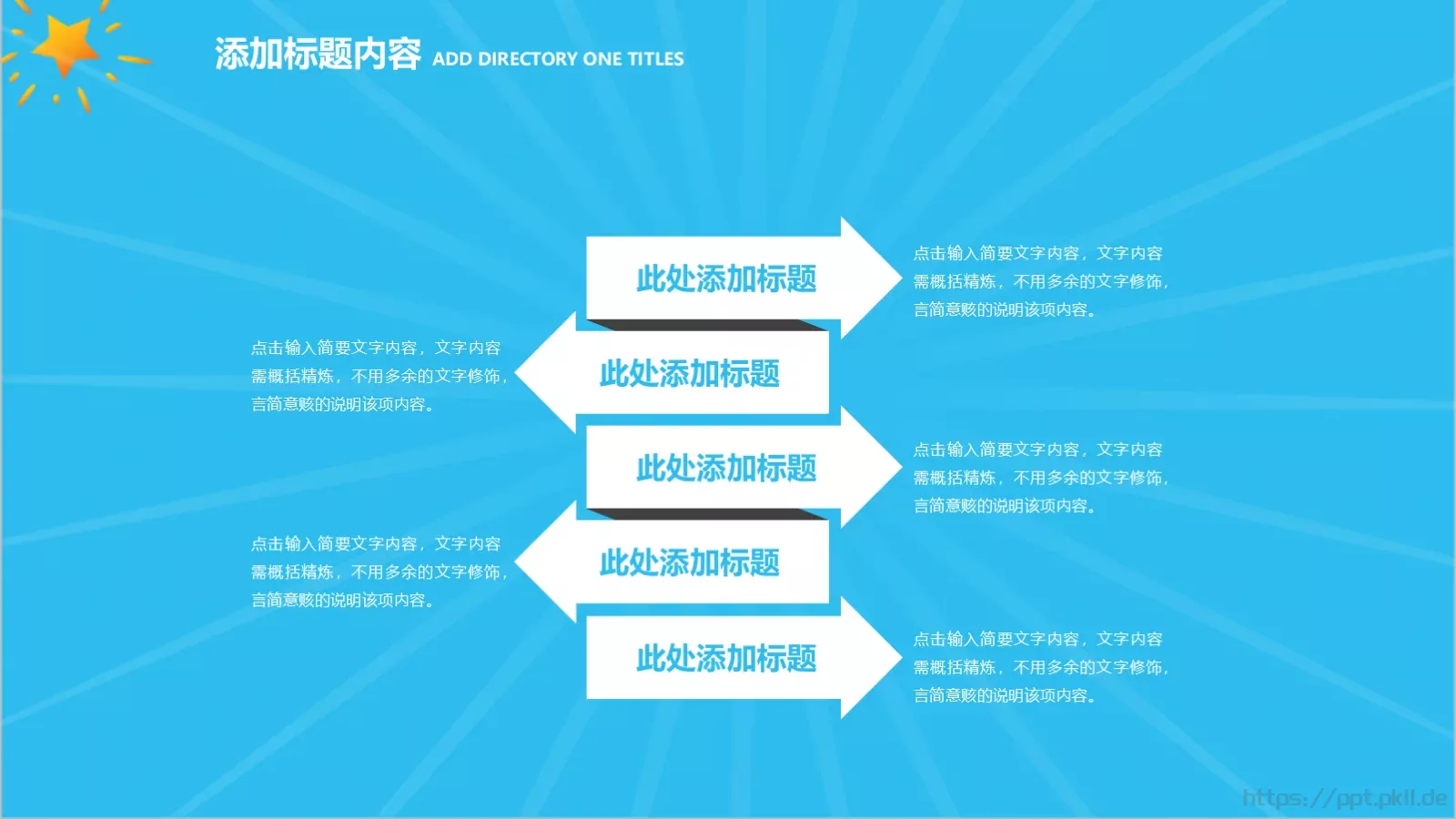 卡通教师工作汇报模板 第 6 页预览图