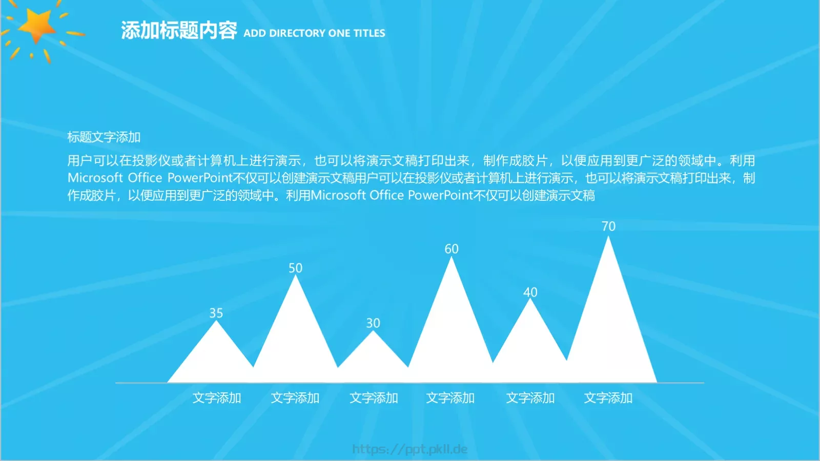 卡通教师工作汇报模板 第 5 页预览图