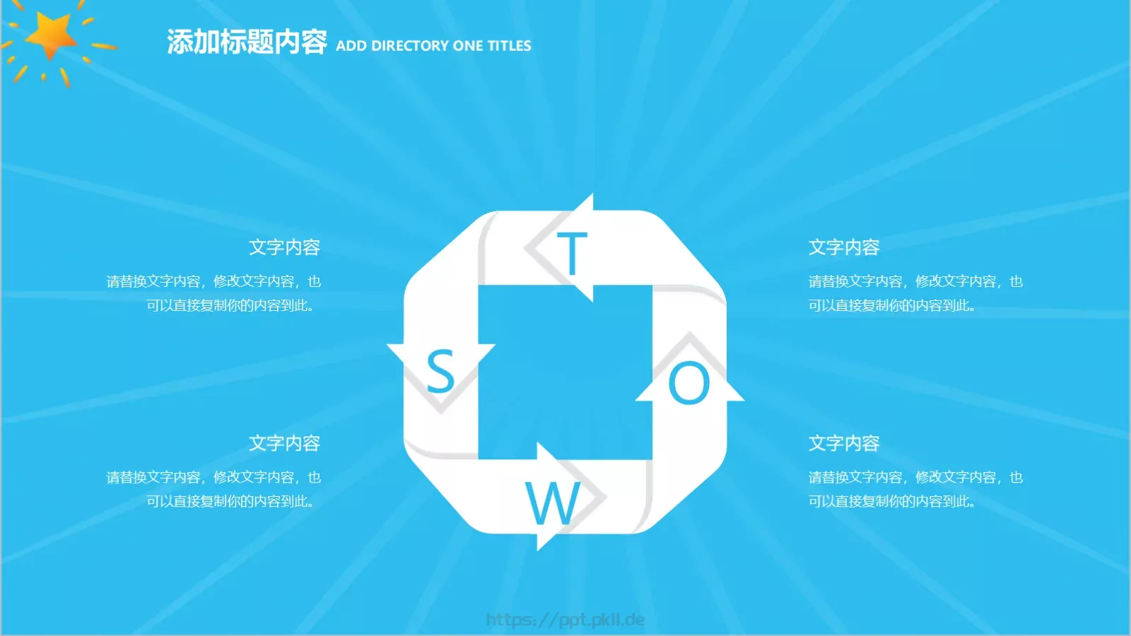 卡通教师工作汇报模板 第 4 页缩略图