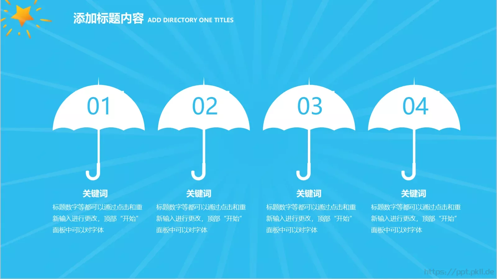 卡通教师工作汇报模板 第 7 页预览图