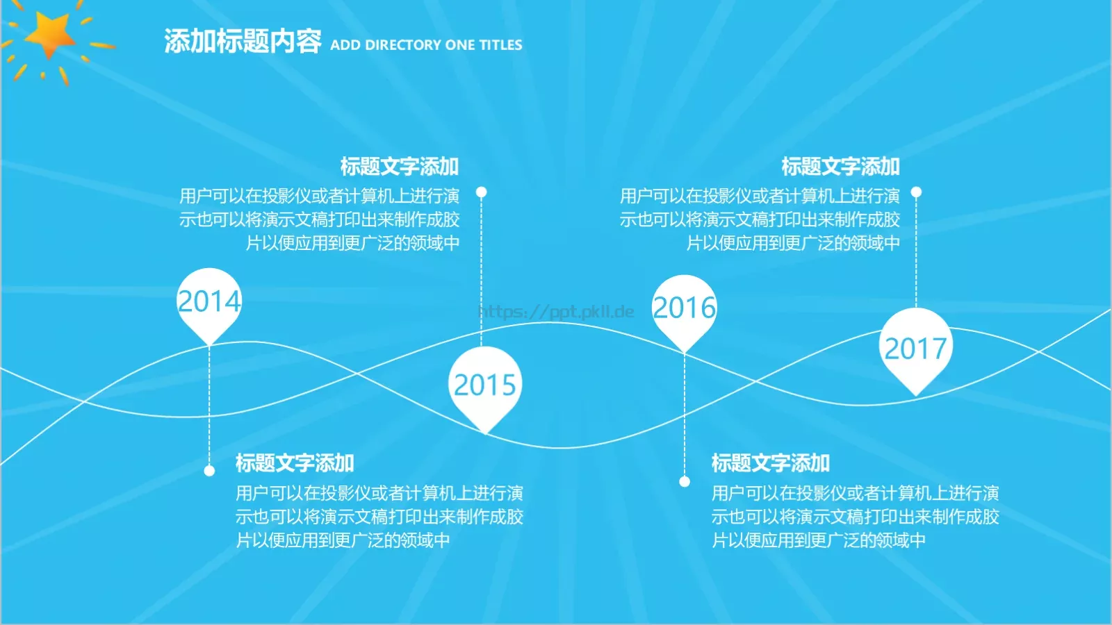 卡通教师工作汇报模板 第 8 页预览图