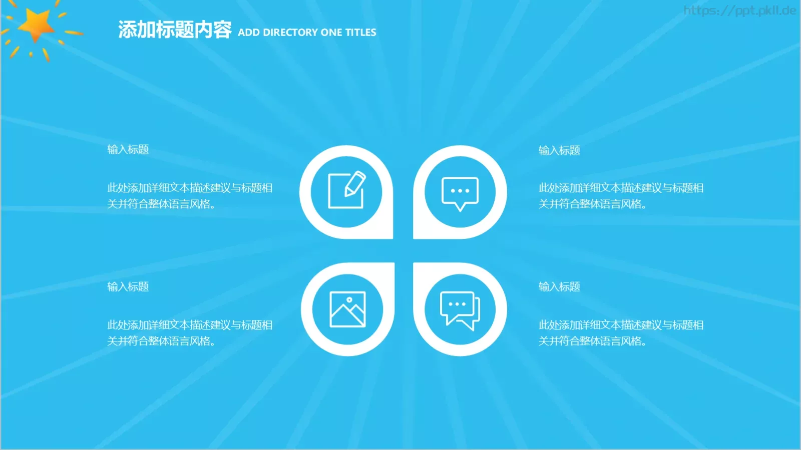 卡通教师工作汇报模板 第 10 页预览图