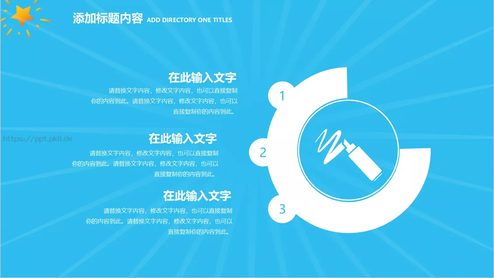卡通教师工作汇报模板 第 12 页预览图