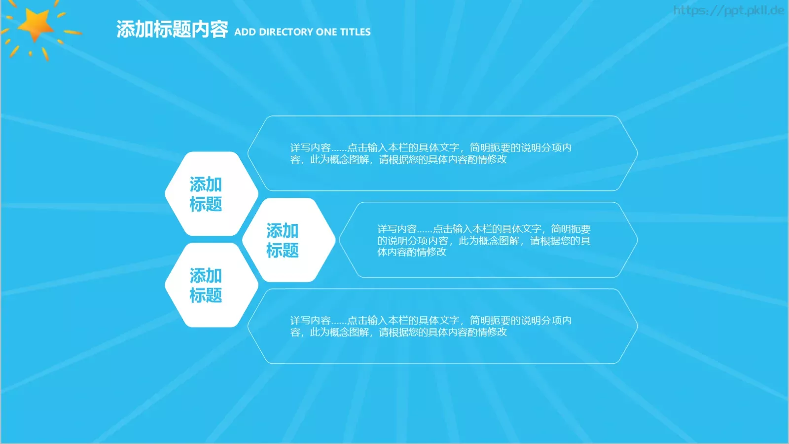 卡通教师工作汇报模板 第 13 页预览图