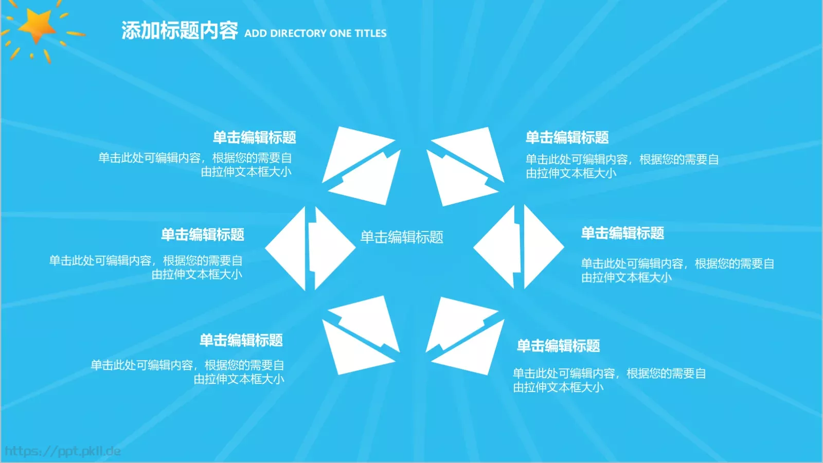 卡通教师工作汇报模板 第 11 页预览图