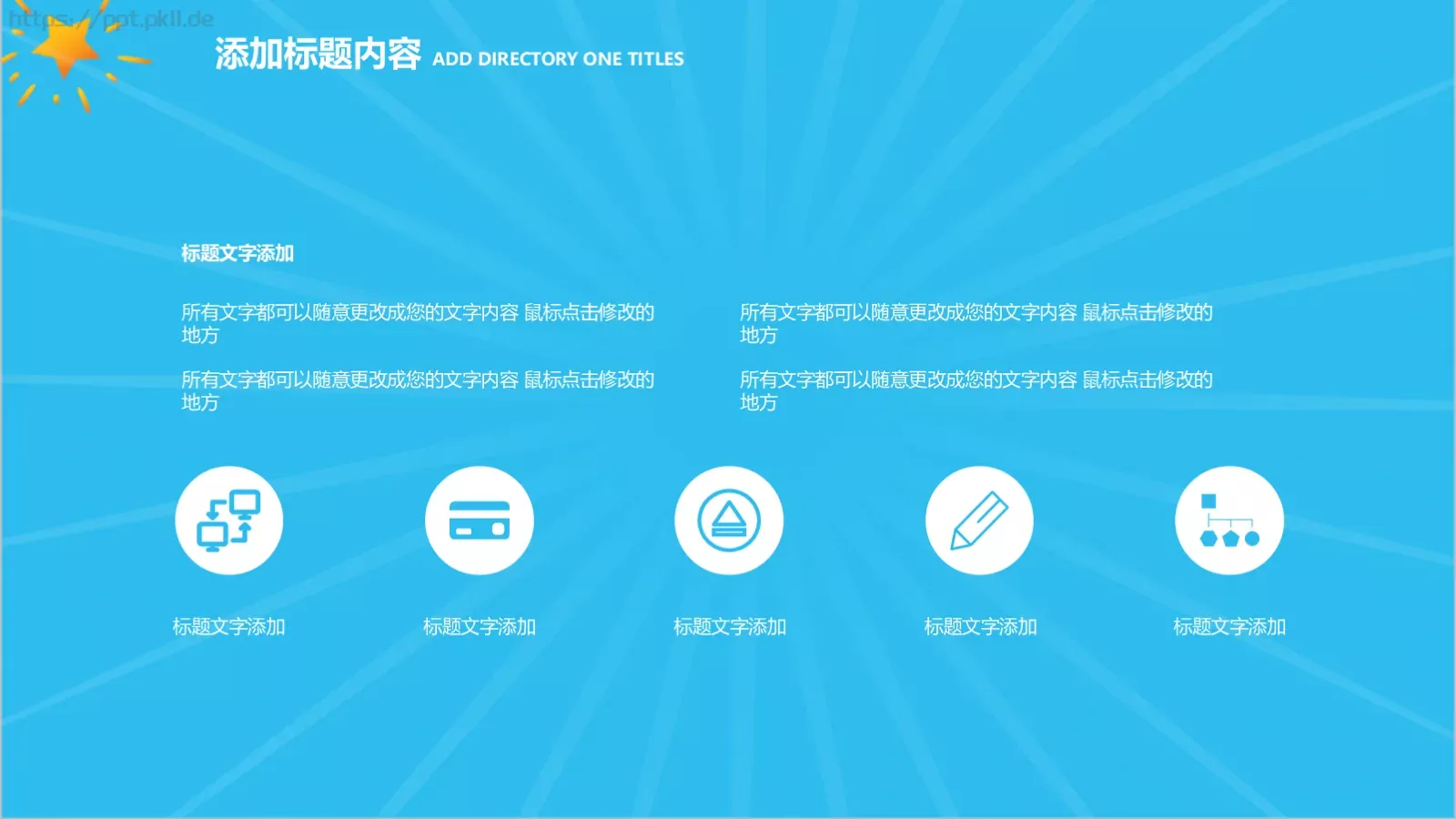 卡通教师工作汇报模板 第 15 页预览图