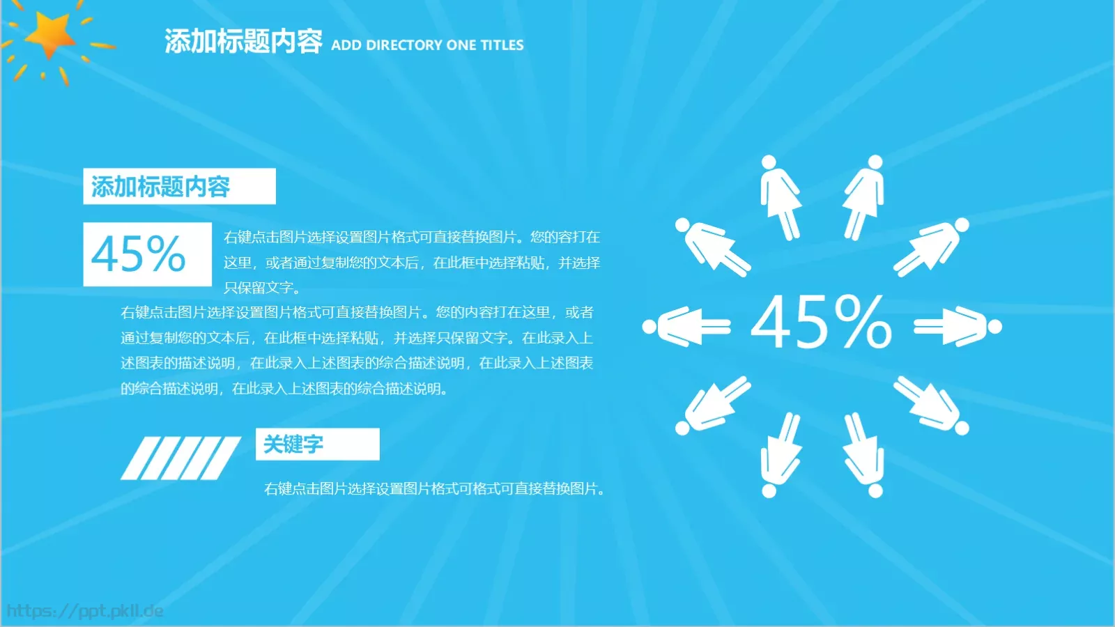 卡通教师工作汇报模板 第 16 页预览图