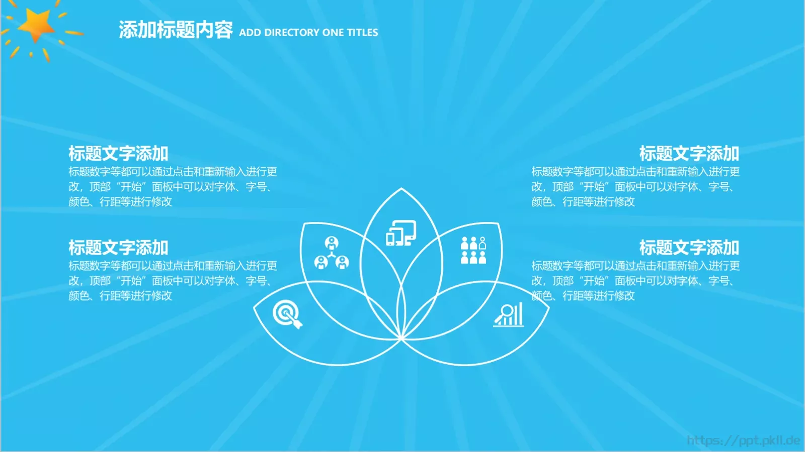 卡通教师工作汇报模板 第 17 页预览图