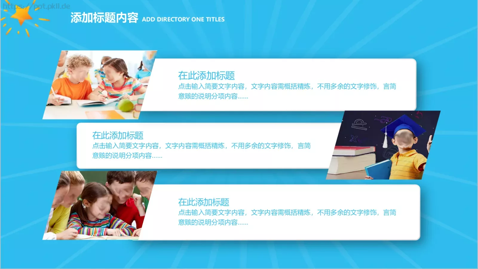 卡通教师工作汇报模板 第 18 页预览图