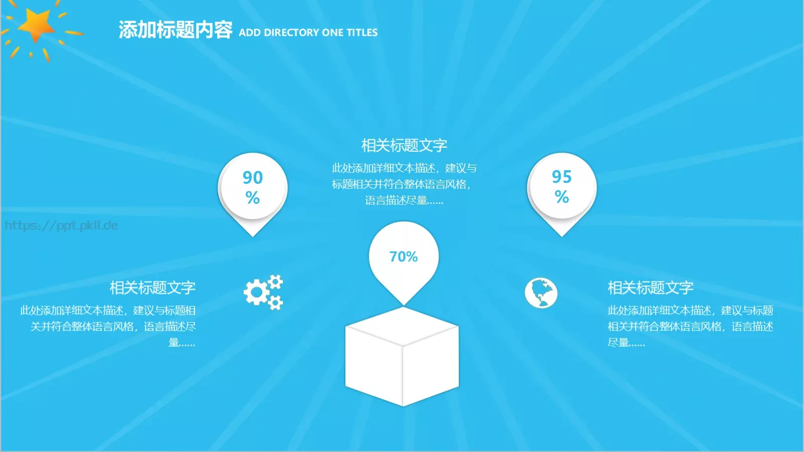 卡通教师工作汇报模板 第 20 页预览图