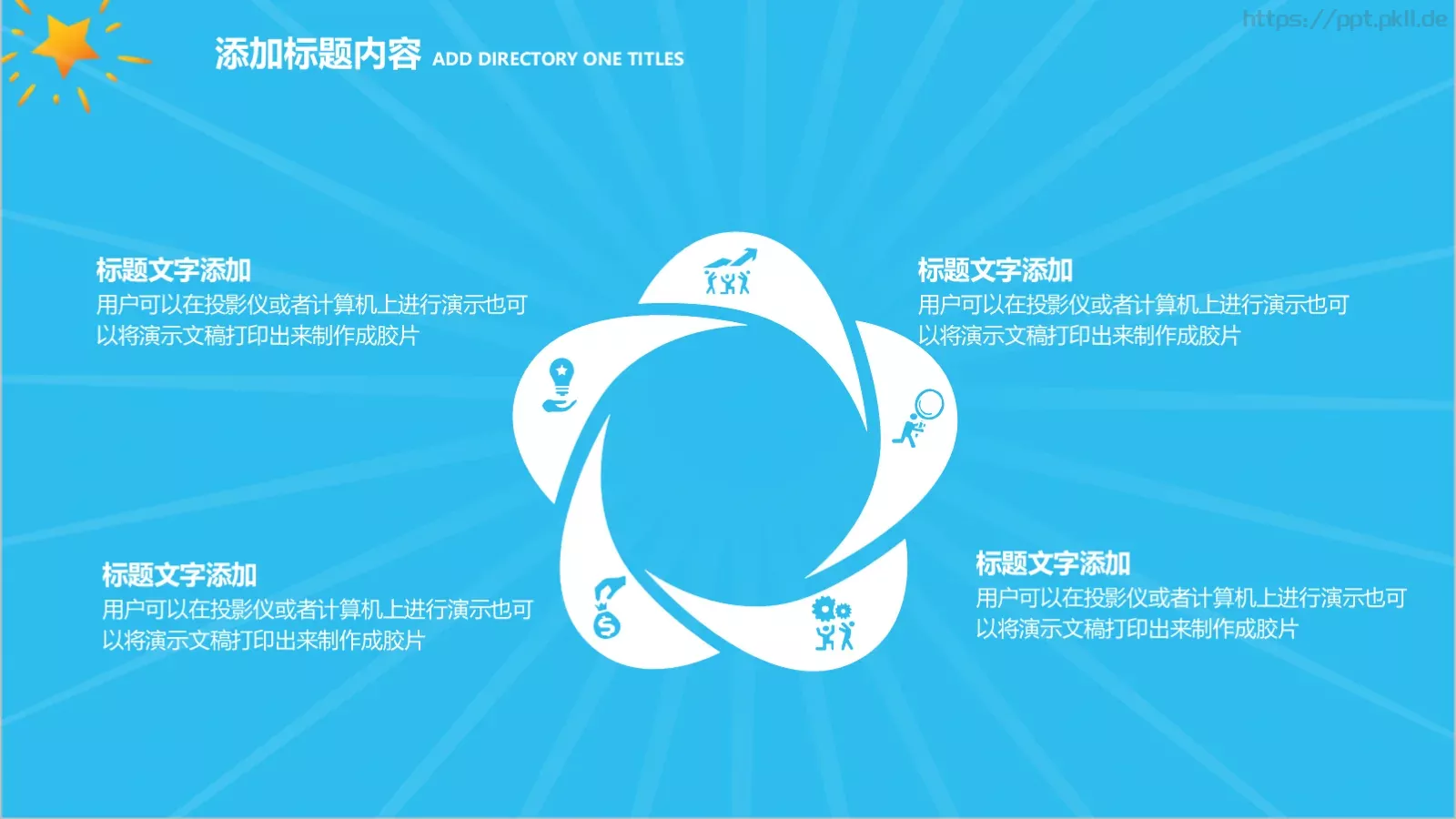 卡通教师工作汇报模板 第 22 页预览图