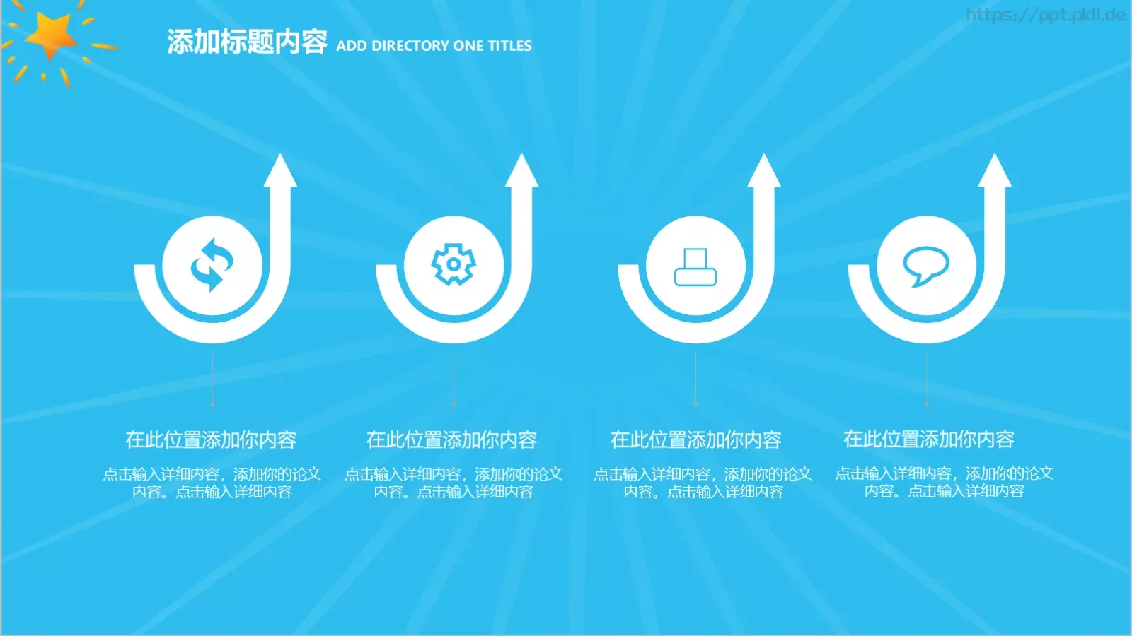 卡通教师工作汇报模板 第 21 页预览图