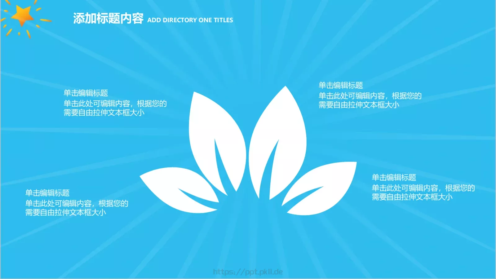 卡通教师工作汇报模板 第 24 页预览图