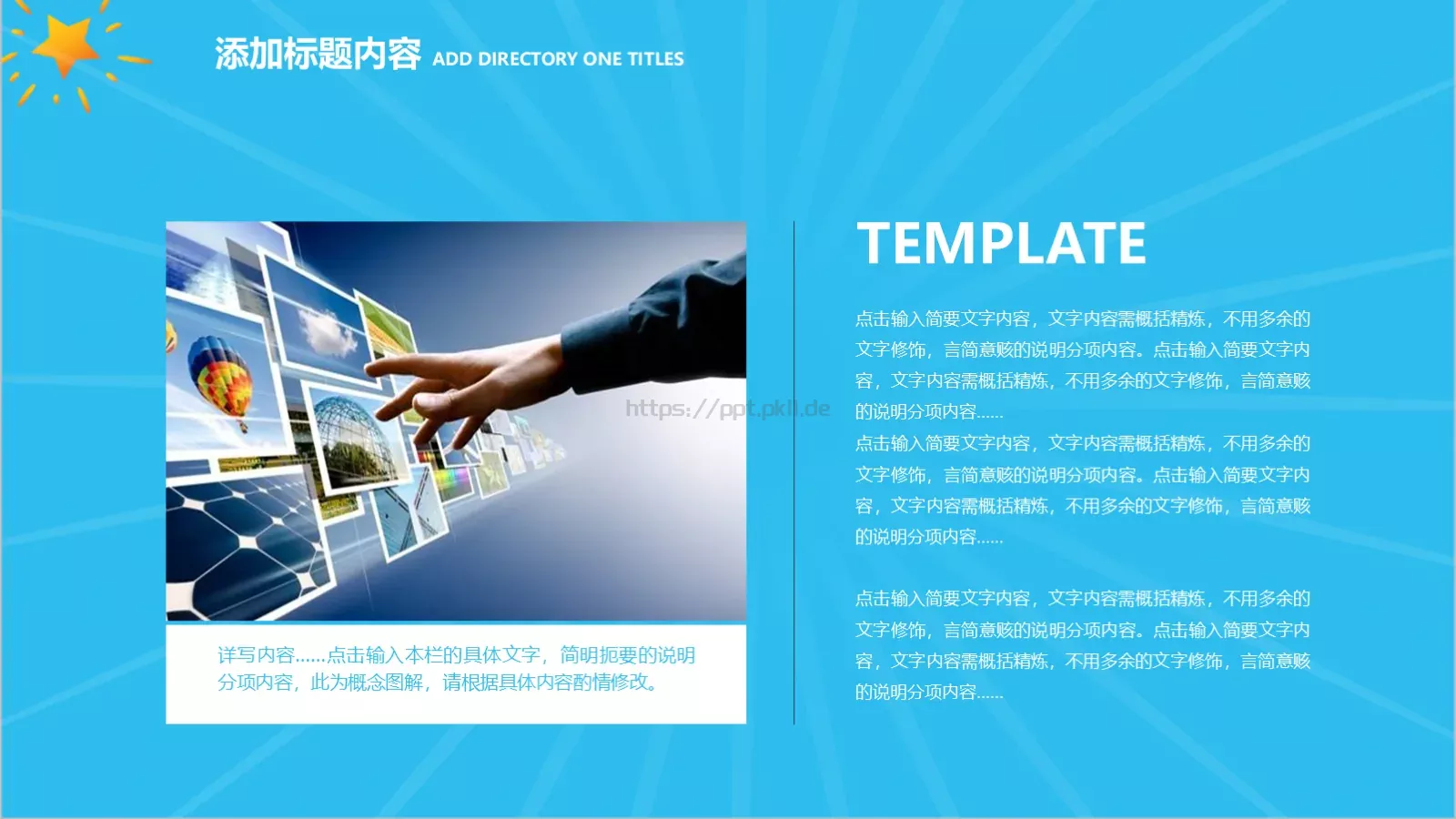 卡通教师工作汇报模板 第 23 页预览图