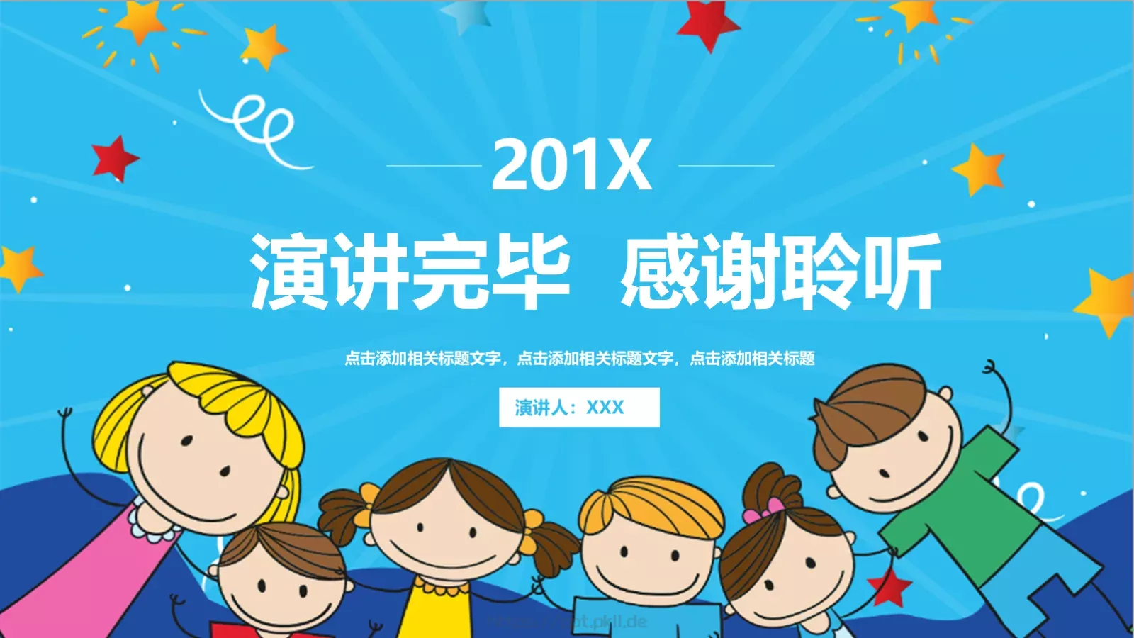 卡通教师工作汇报模板 第 25 页预览图