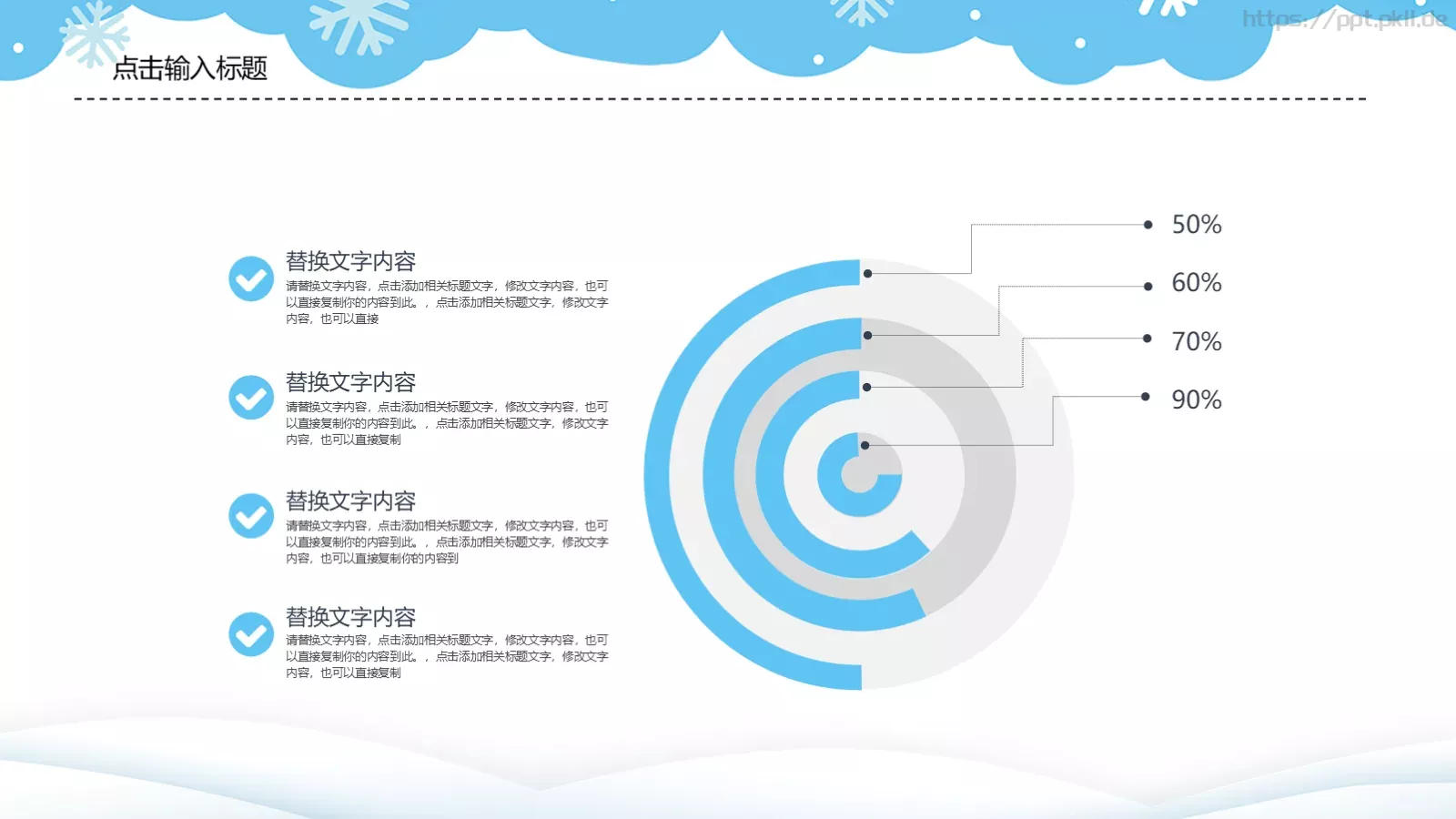 假期冬令营PPT模板 第 6 页预览图