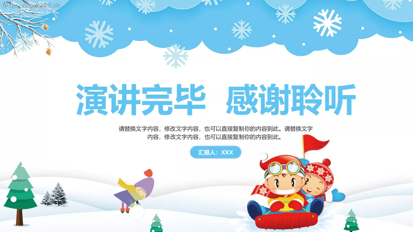 假期冬令营PPT模板 第 25 页预览图