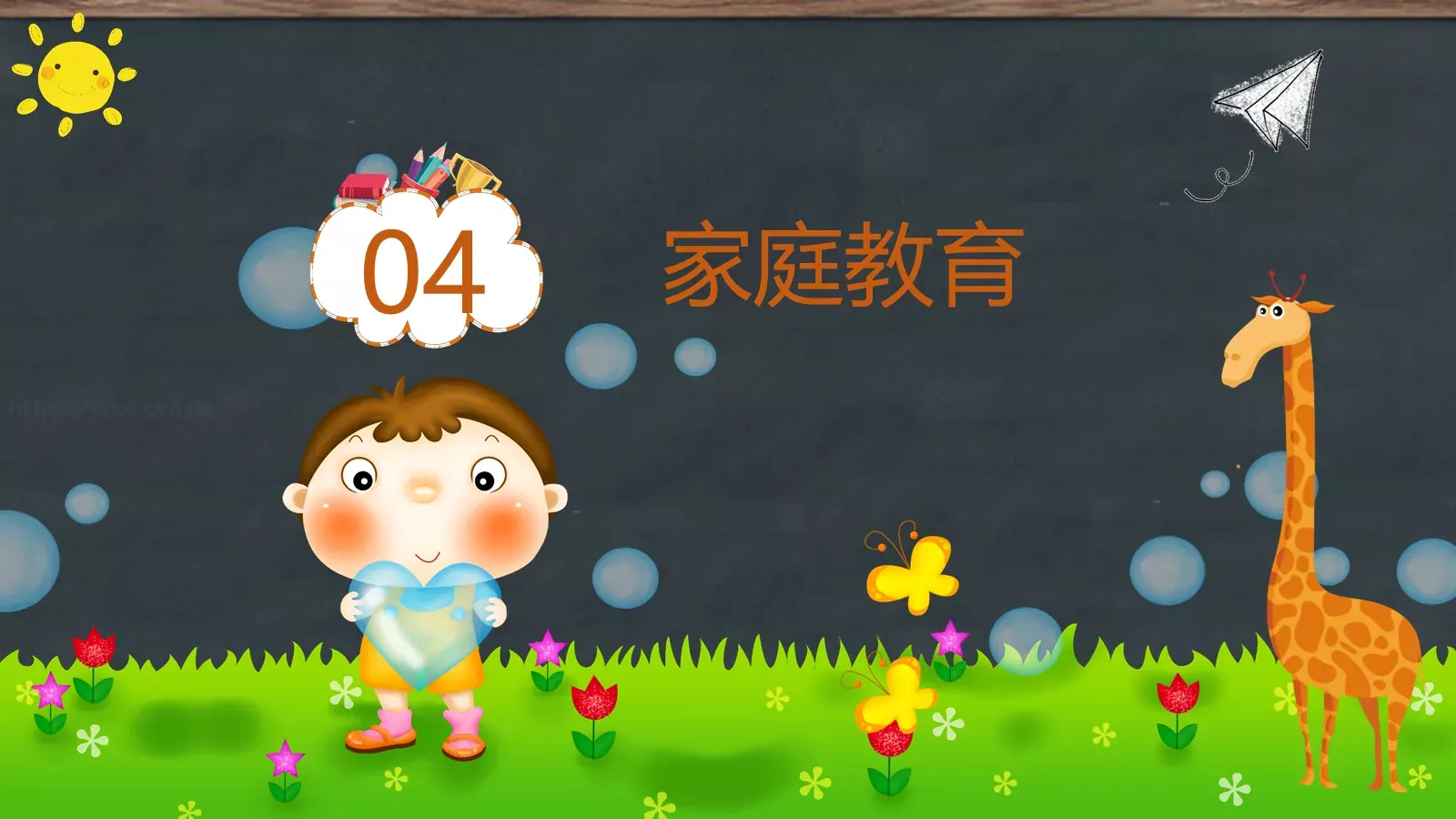 家长会黑板风PPT模板 第 31 页预览图