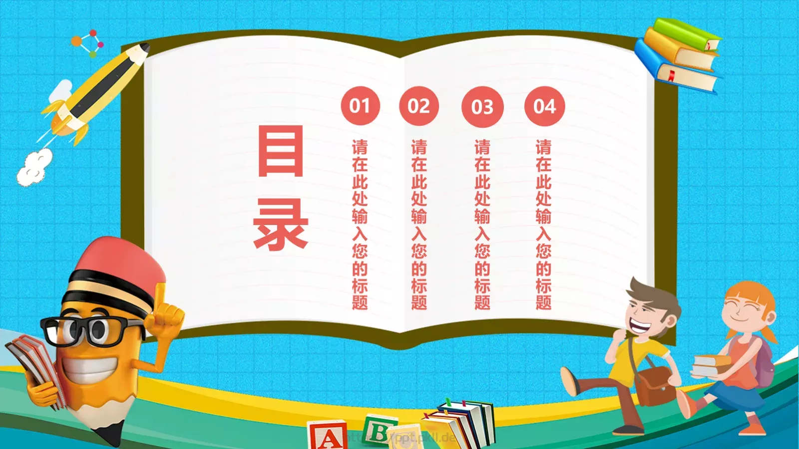 教师工作汇报模板 第 2 页缩略图