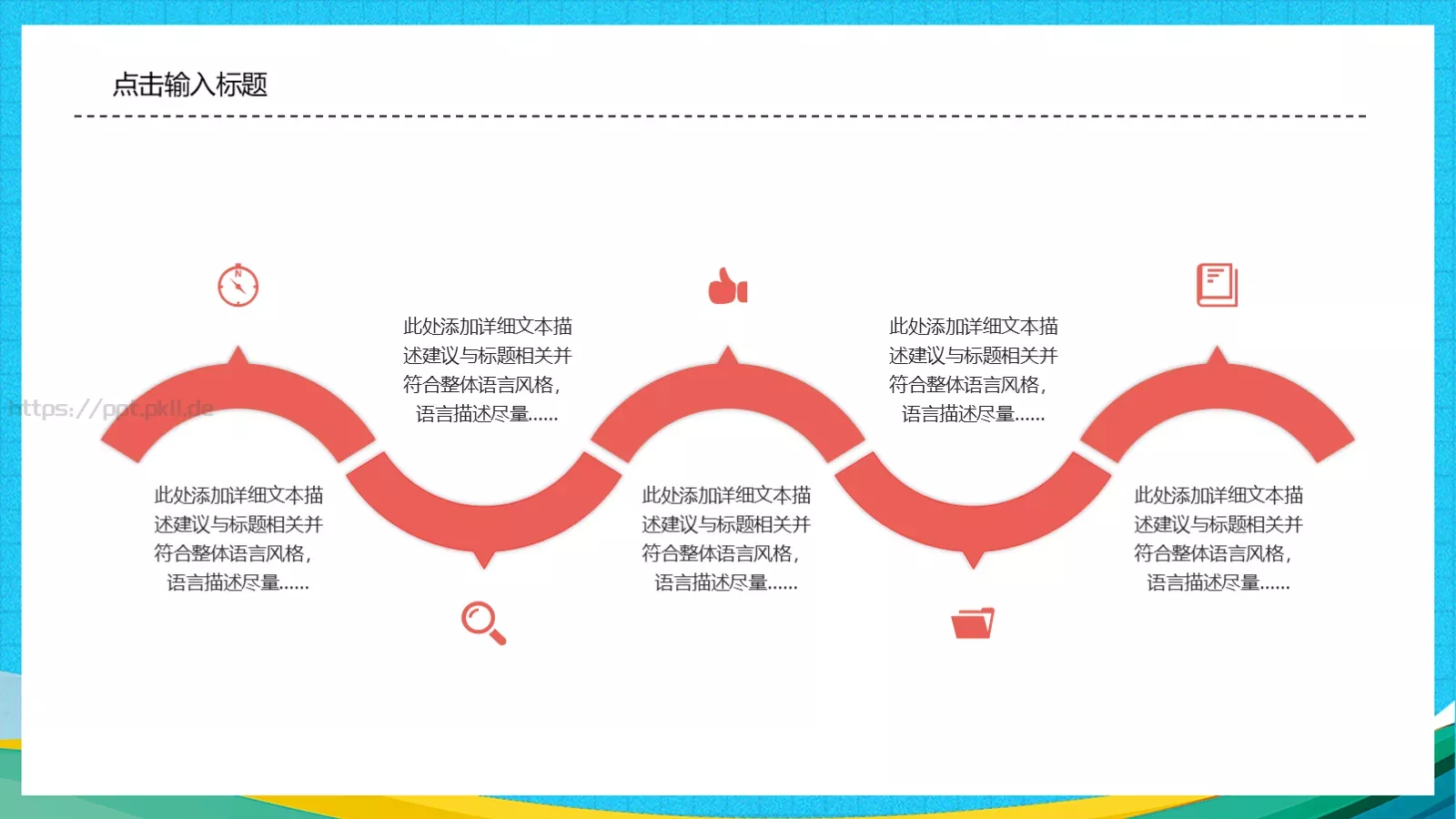 教师工作汇报模板 第 4 页缩略图