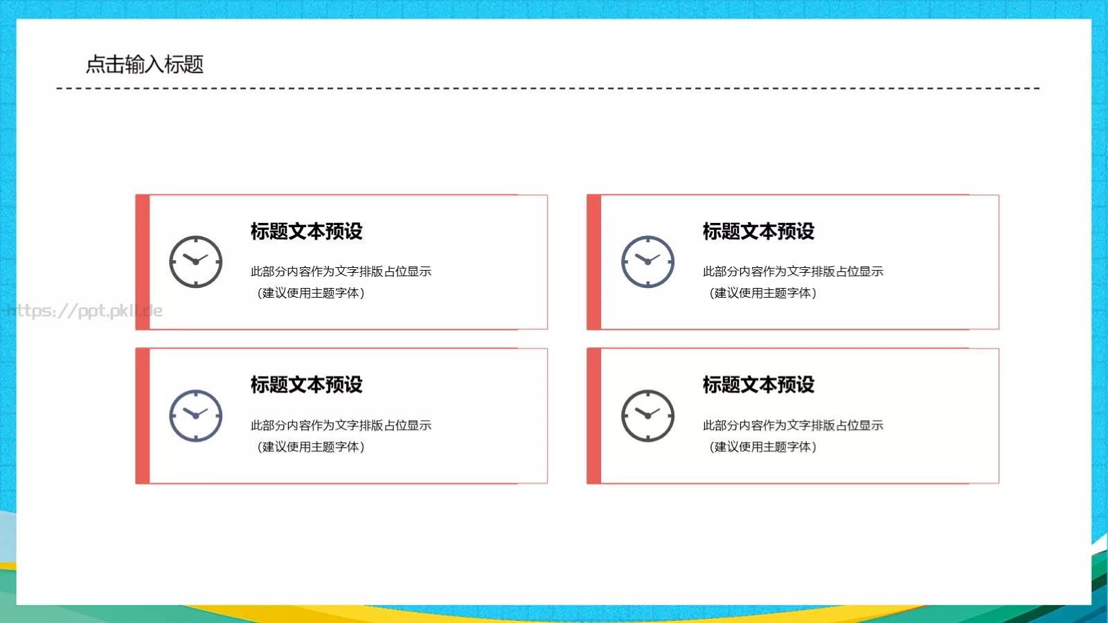 教师工作汇报模板 第 5 页预览图