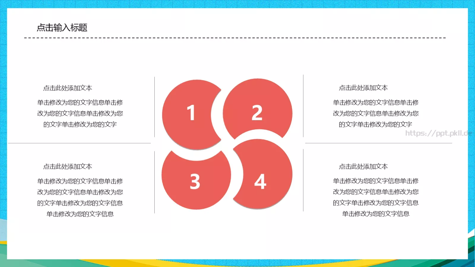 教师工作汇报模板 第 6 页预览图