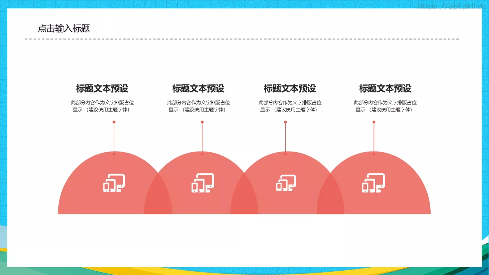 教师工作汇报模板 第 8 页预览图