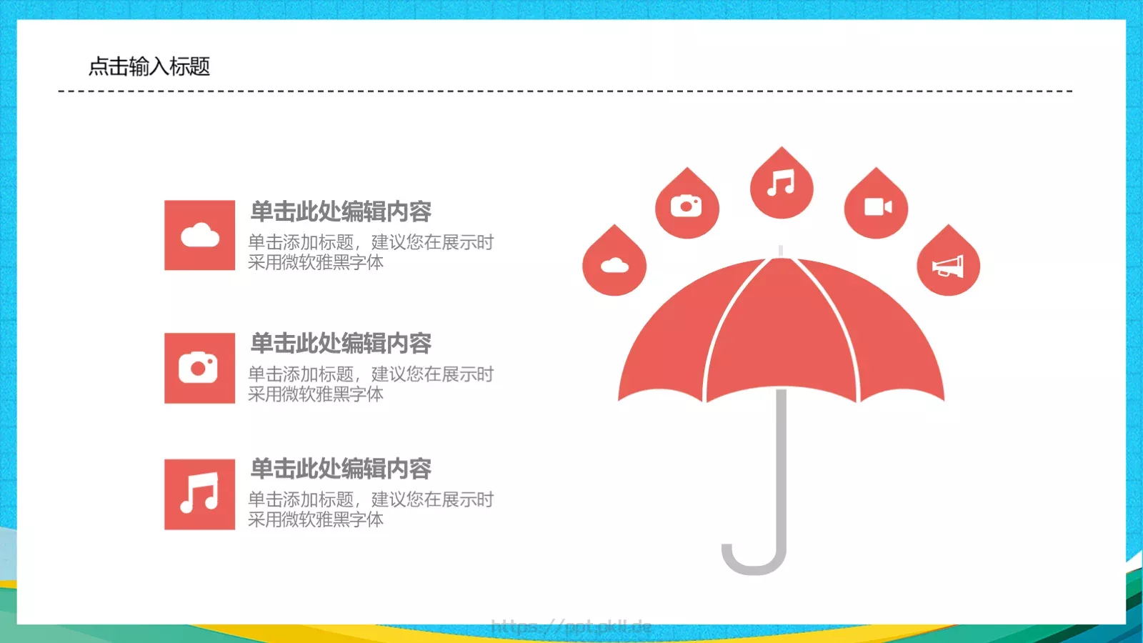 教师工作汇报模板 第 9 页预览图