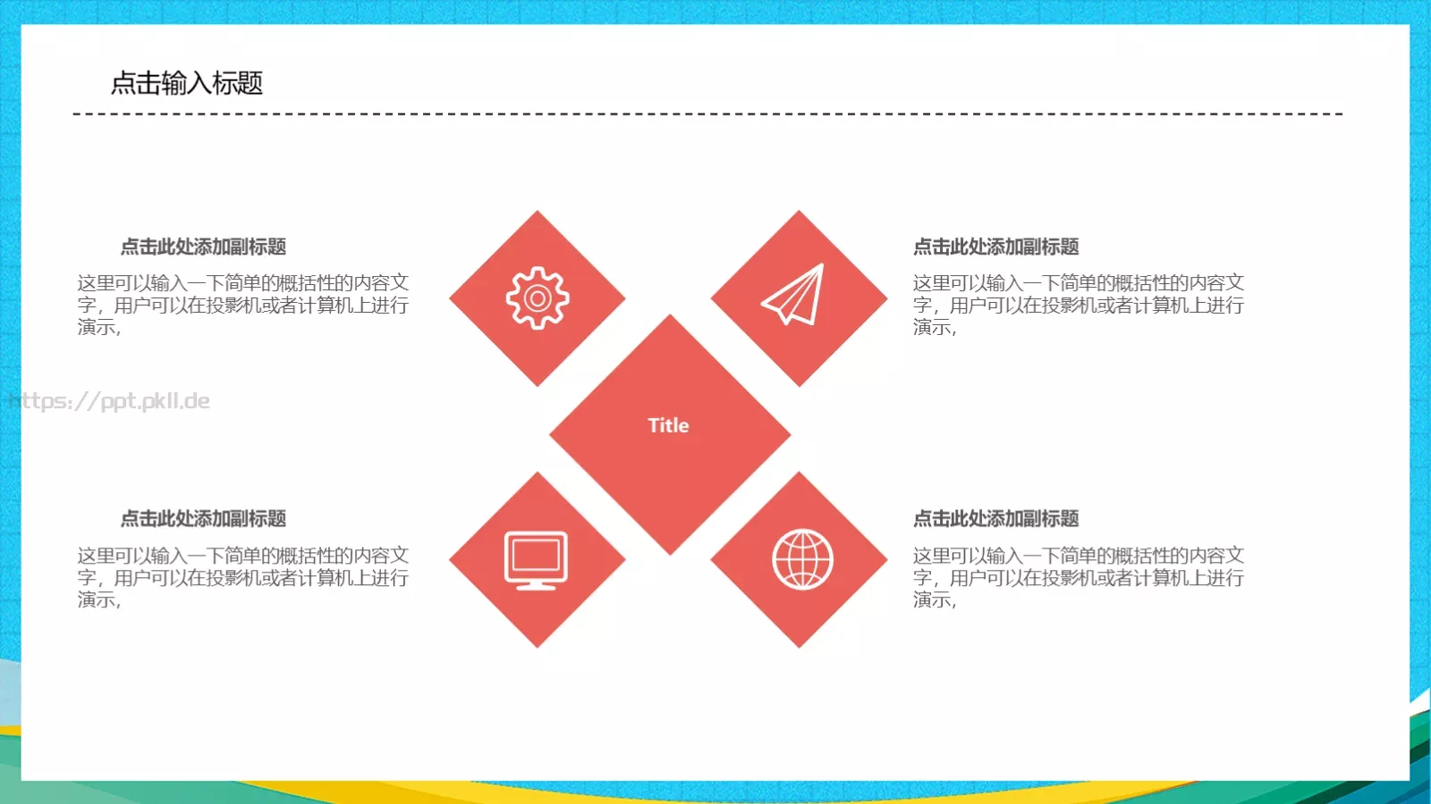 教师工作汇报模板 第 12 页预览图