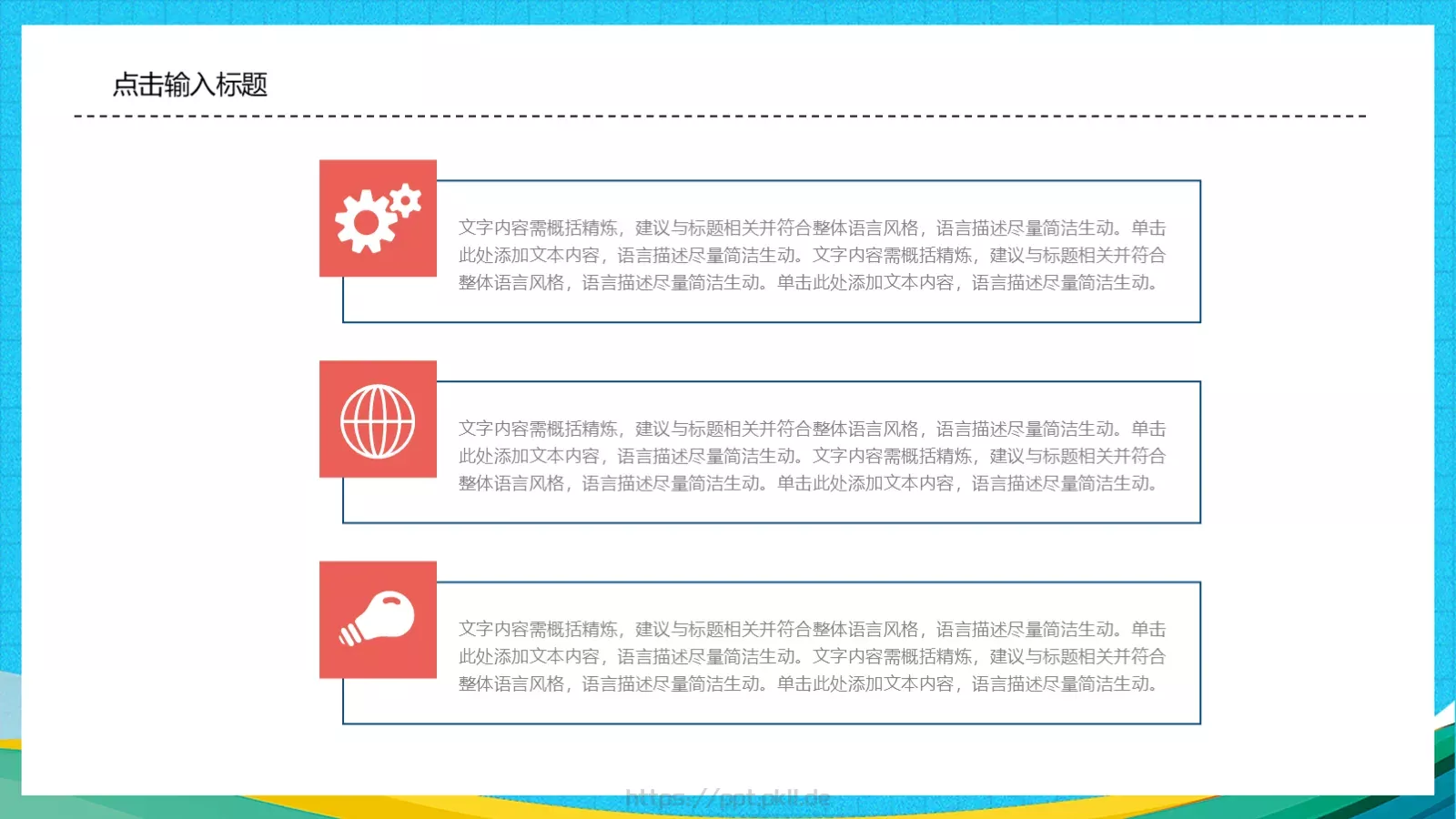 教师工作汇报模板 第 14 页预览图