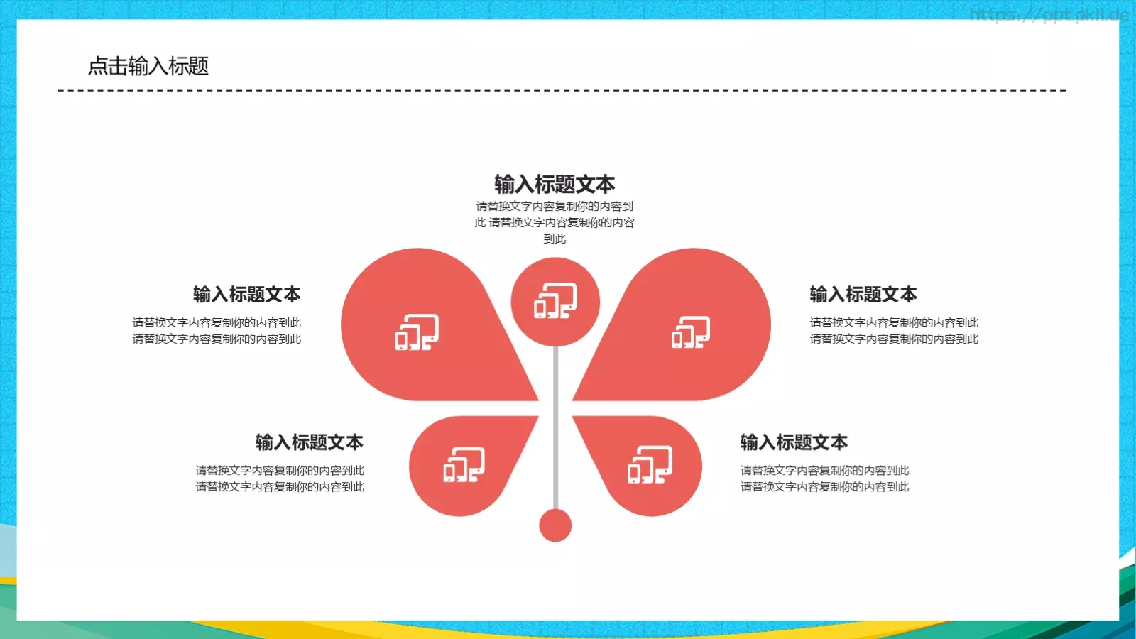 教师工作汇报模板 第 15 页预览图